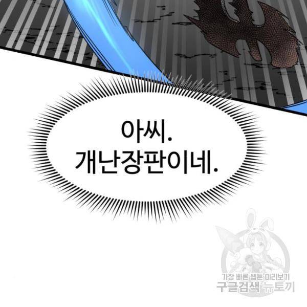 더블클릭 35화 154