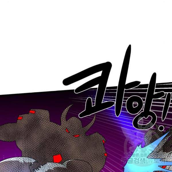 더블클릭 35화 161