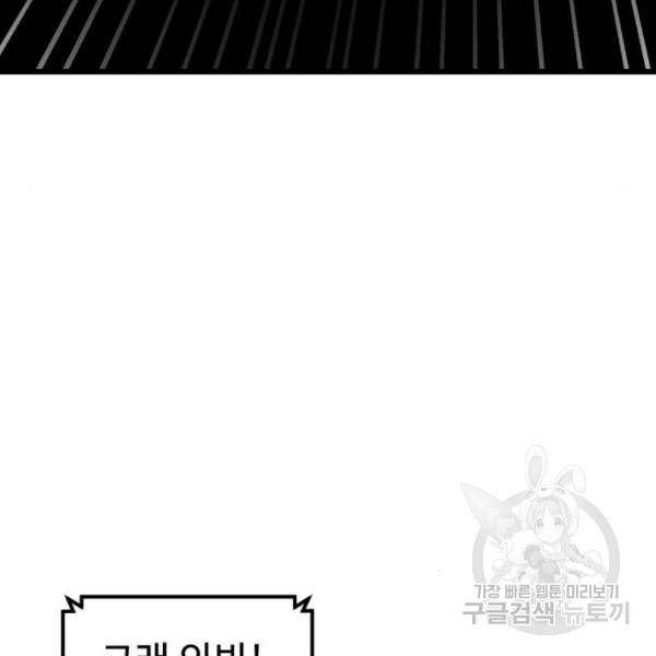 더블클릭 35화 167