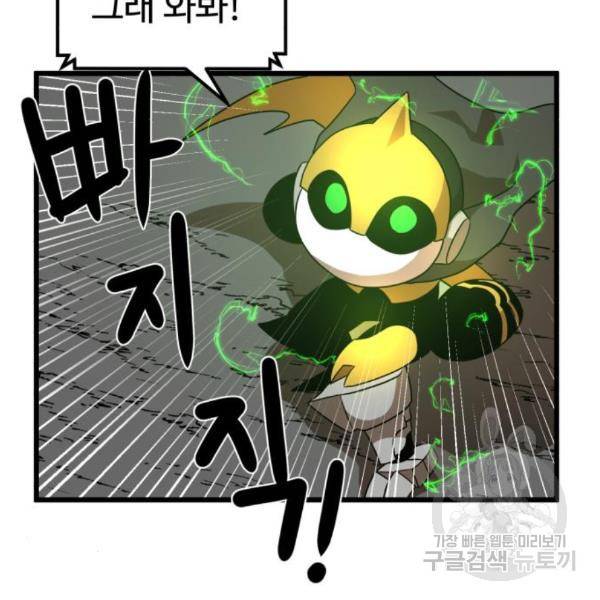 더블클릭 35화 168
