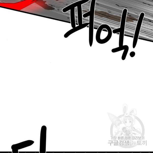 더블클릭 35화 171