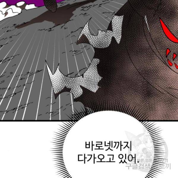더블클릭 35화 173