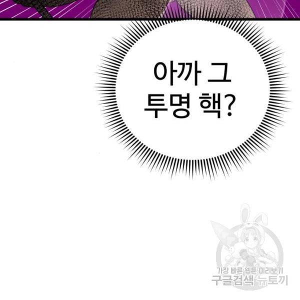 더블클릭 35화 176