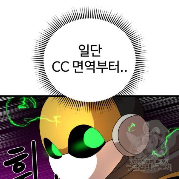더블클릭 35화 177