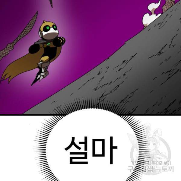더블클릭 35화 190
