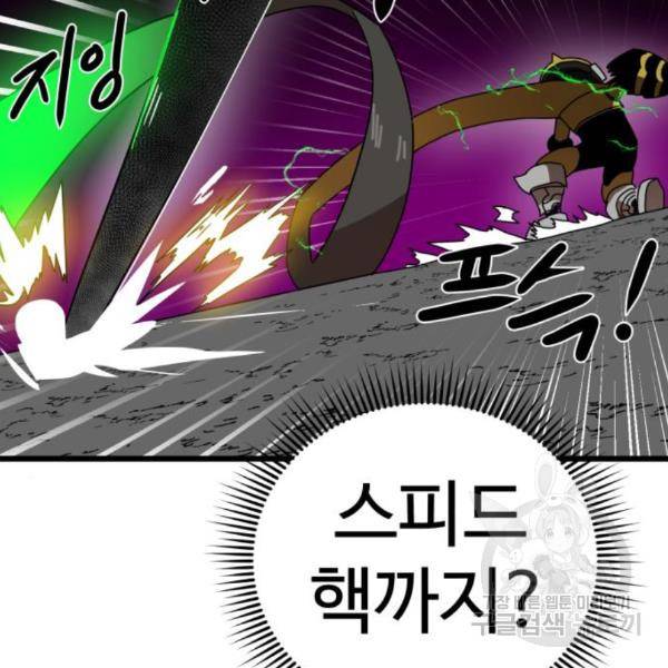 더블클릭 35화 192