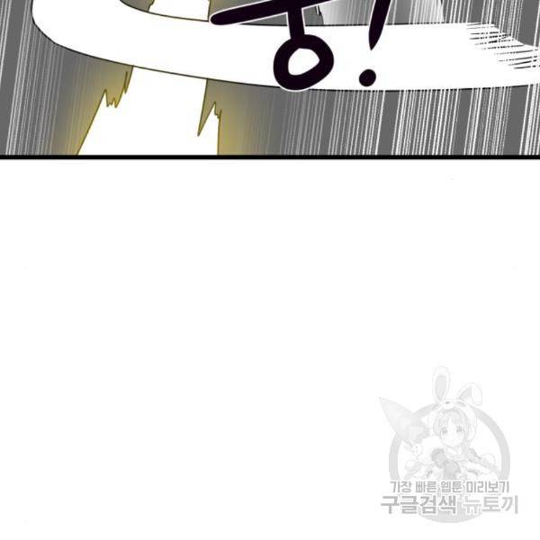 더블클릭 35화 199