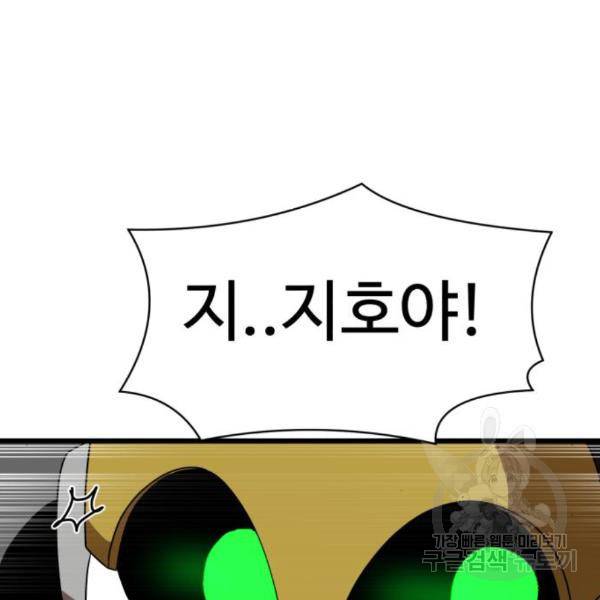 더블클릭 35화 205