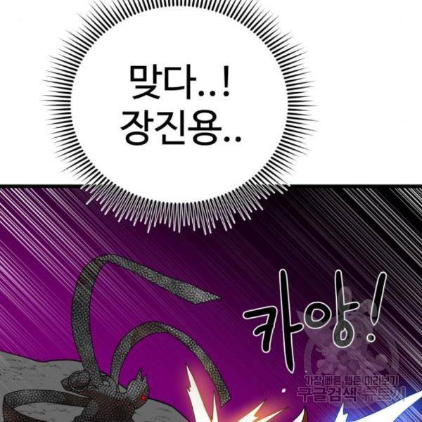 더블클릭 35화 207