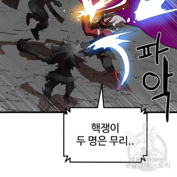 더블클릭 35화 208