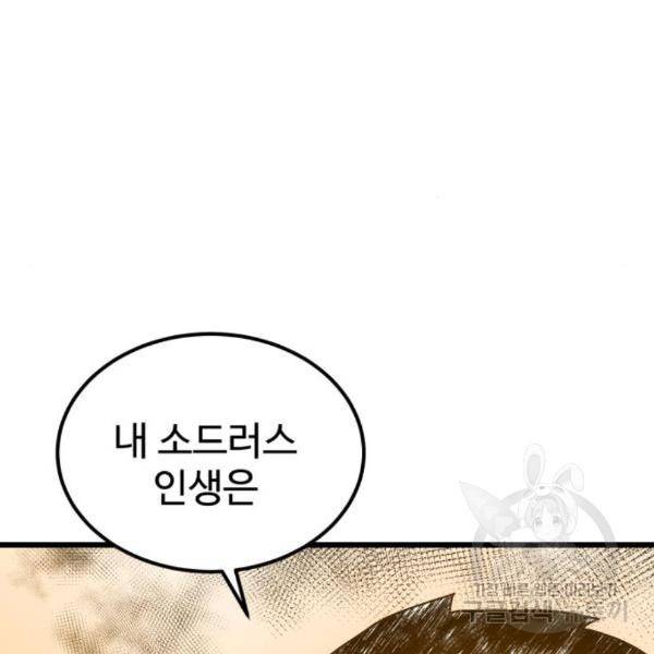 더블클릭 35화 209