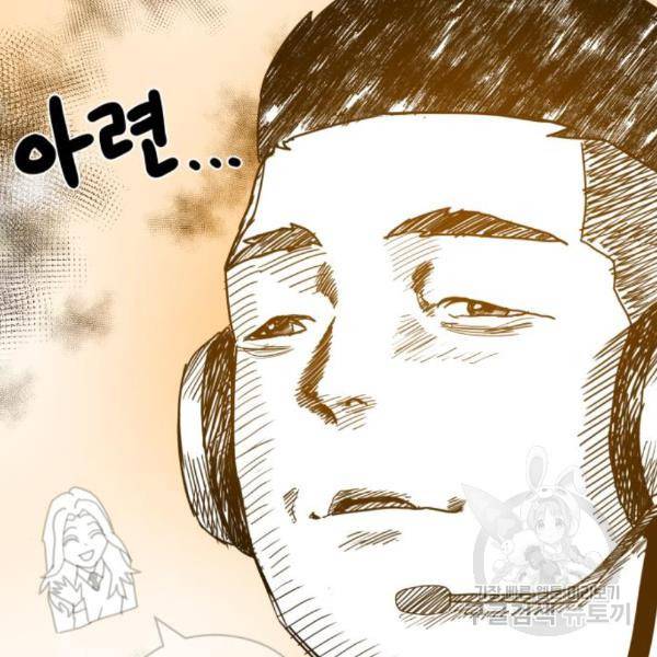 더블클릭 35화 210