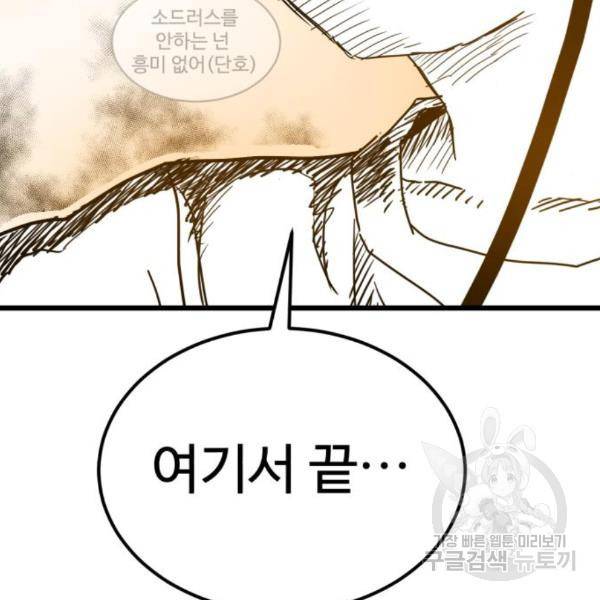 더블클릭 35화 211