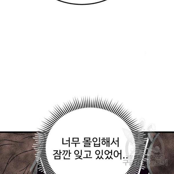 더블클릭 35화 212