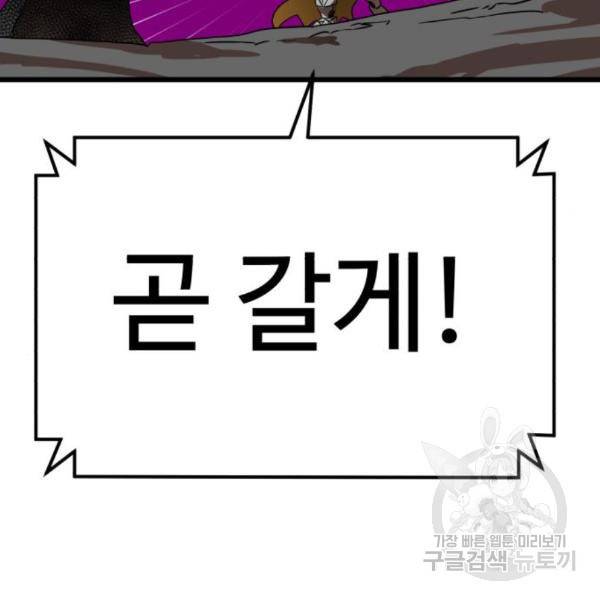 더블클릭 35화 214