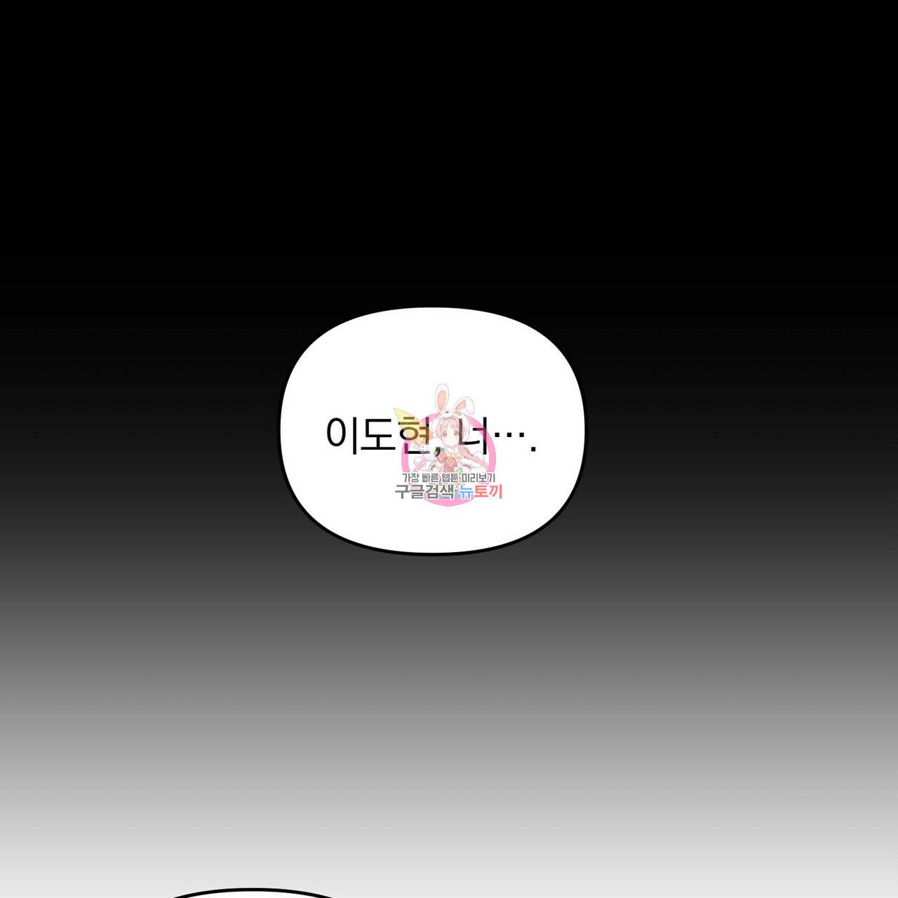 일기예보적 연애 18화 1