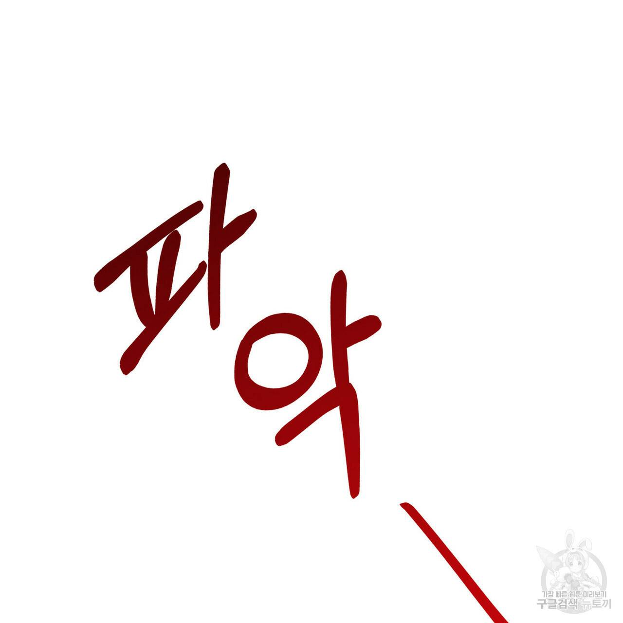 일기예보적 연애 18화 6