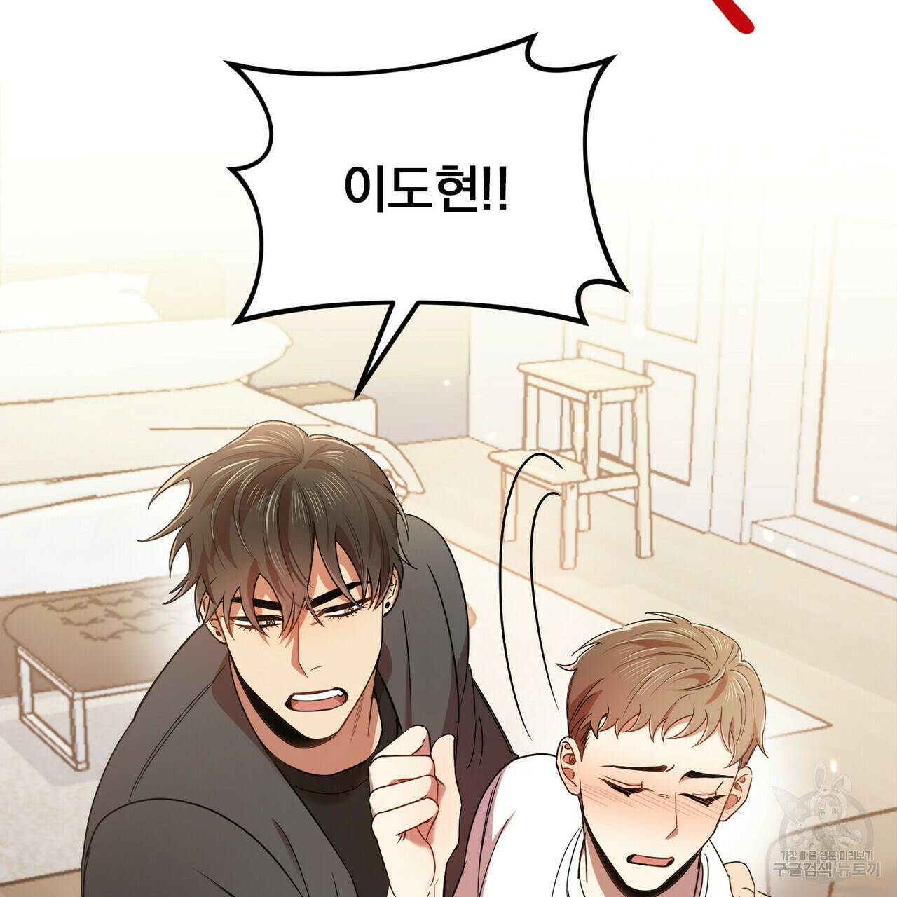 일기예보적 연애 18화 7