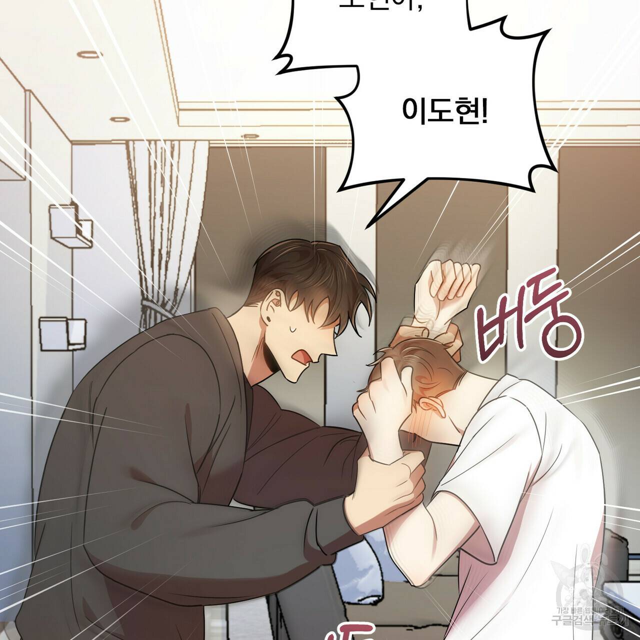 일기예보적 연애 18화 11