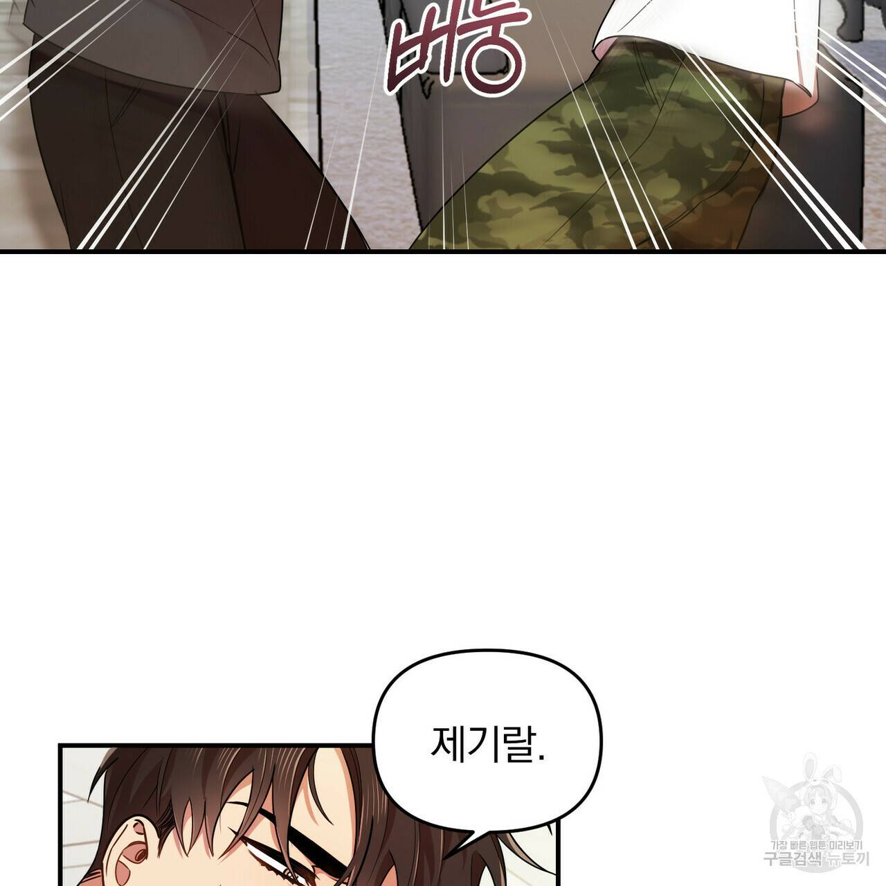 일기예보적 연애 18화 12