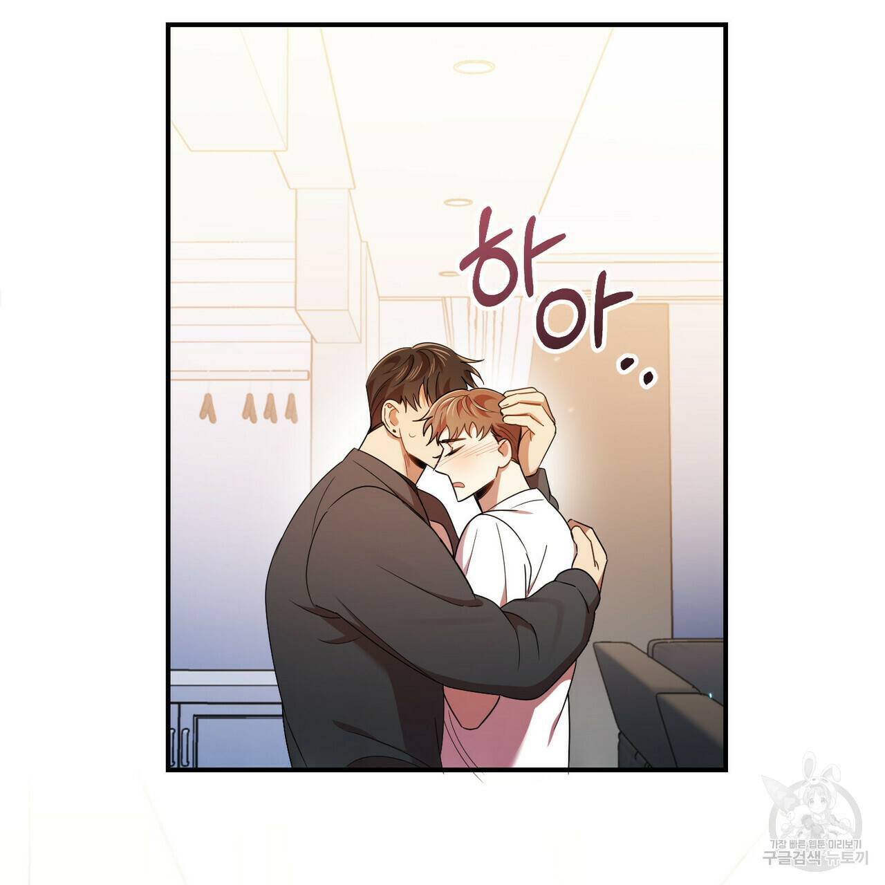 일기예보적 연애 18화 17