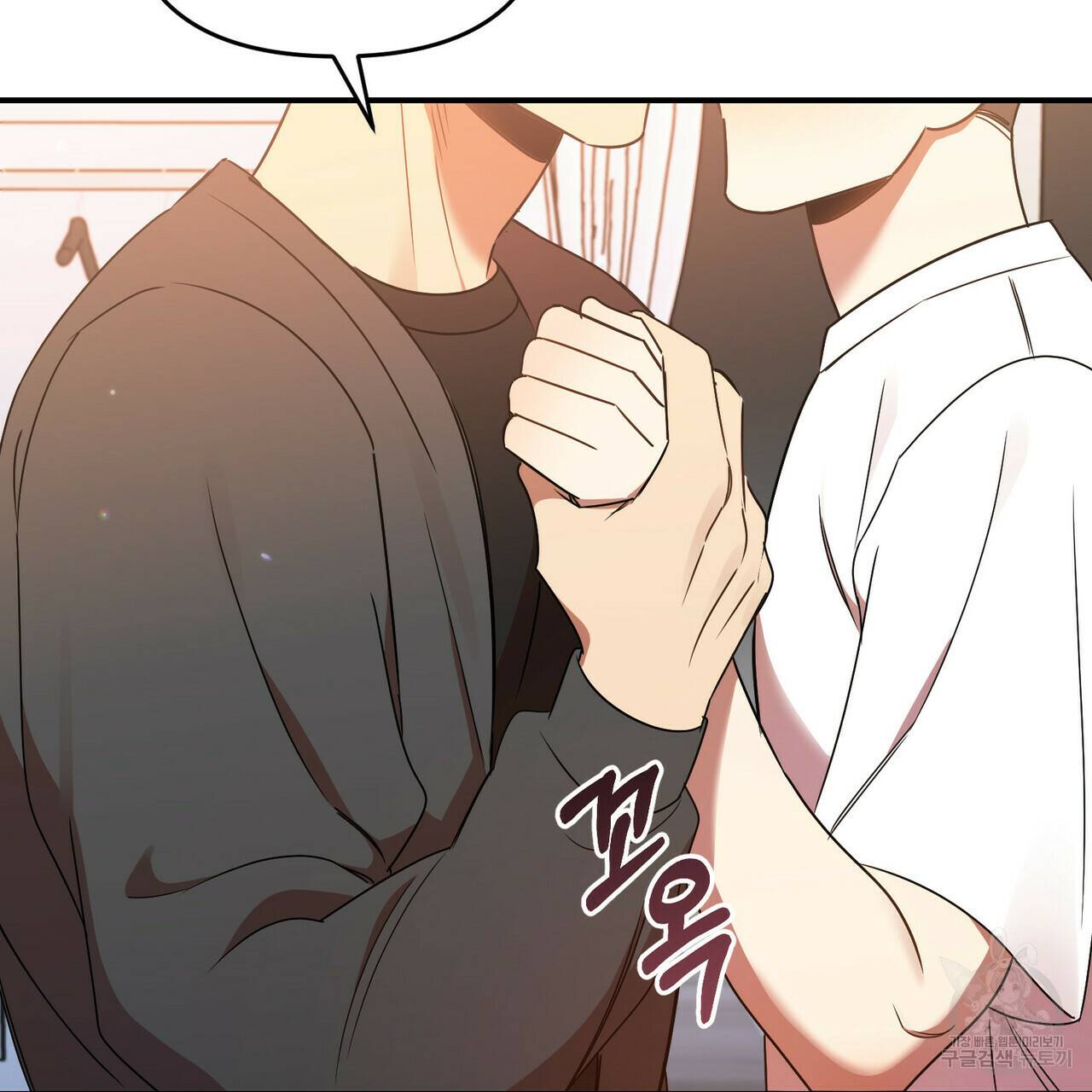 일기예보적 연애 18화 22