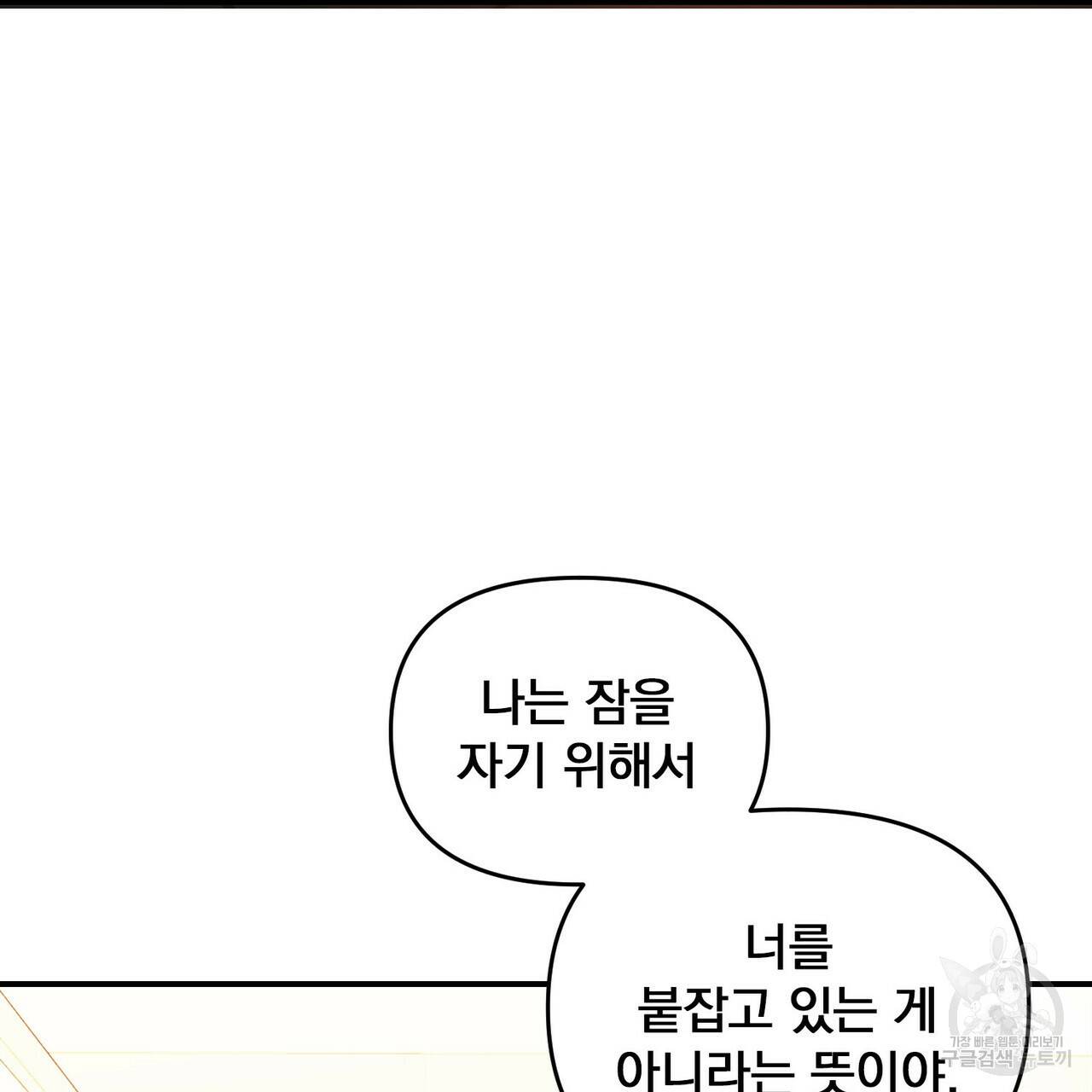 일기예보적 연애 18화 23