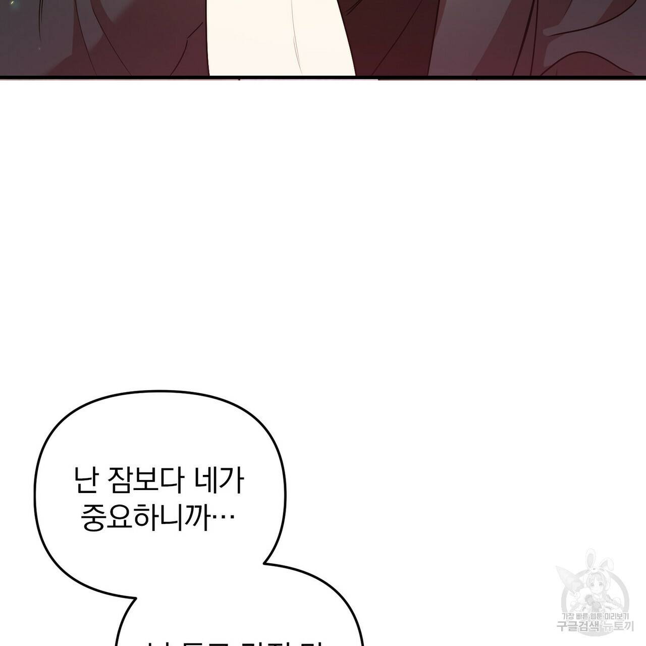 일기예보적 연애 18화 25
