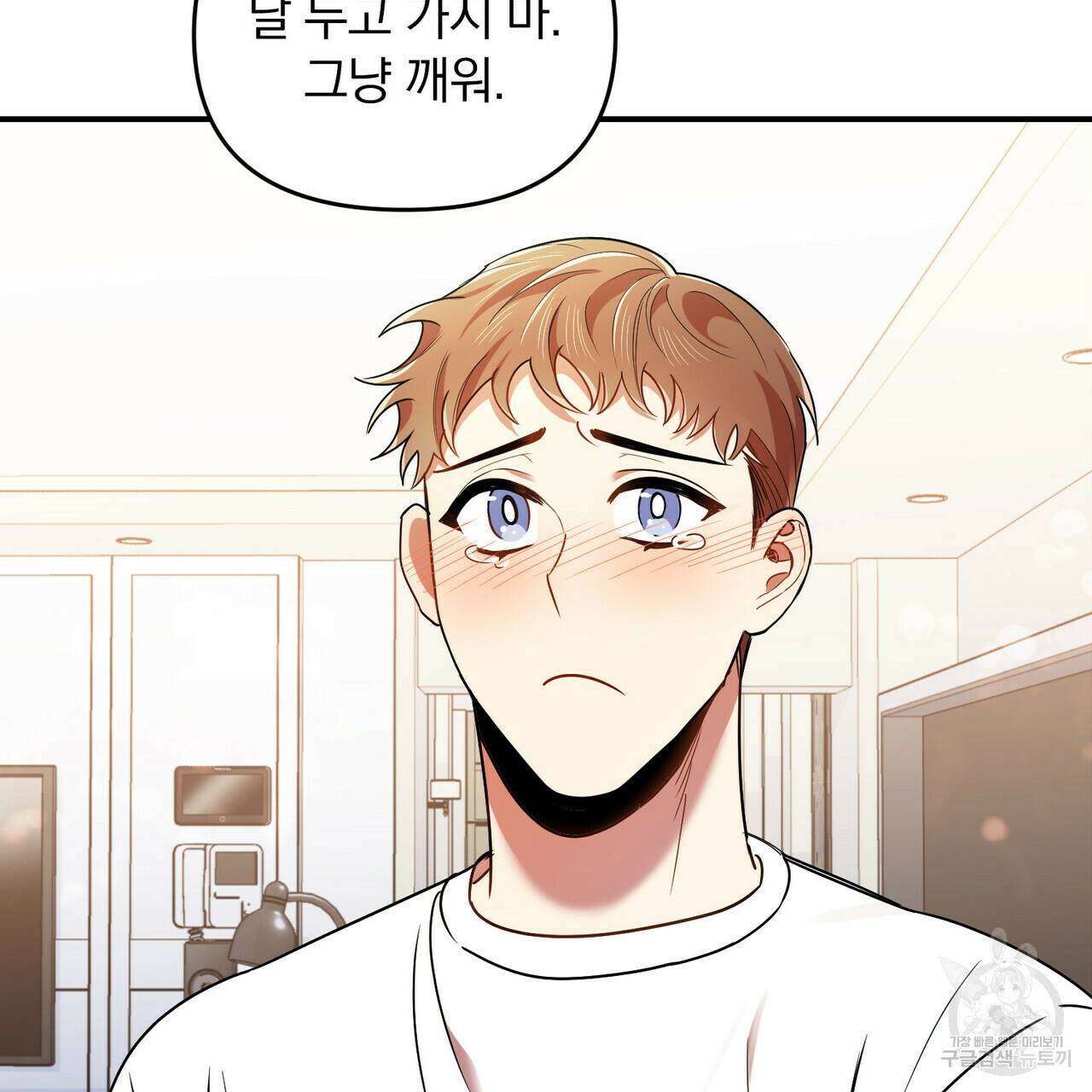 일기예보적 연애 18화 26