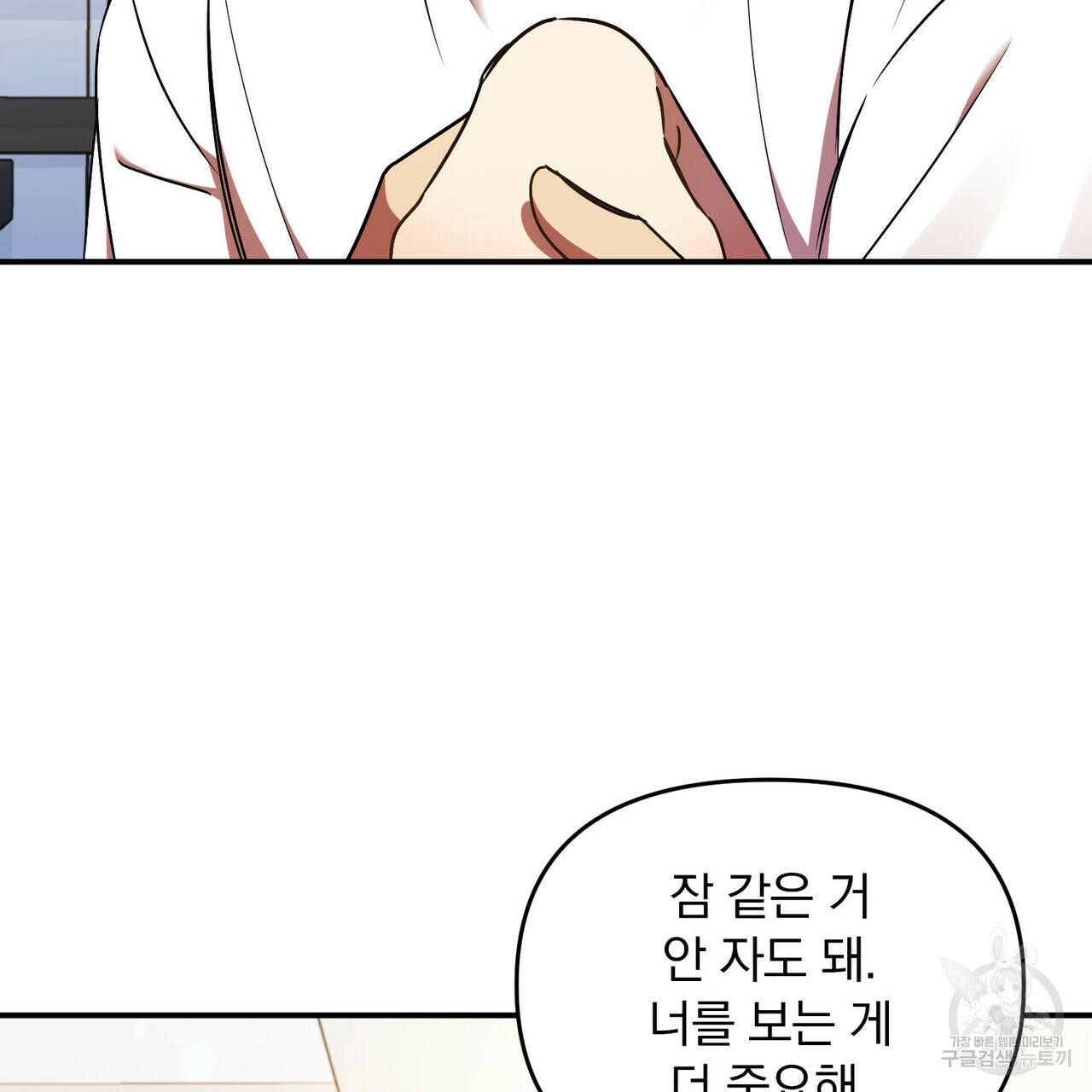 일기예보적 연애 18화 27