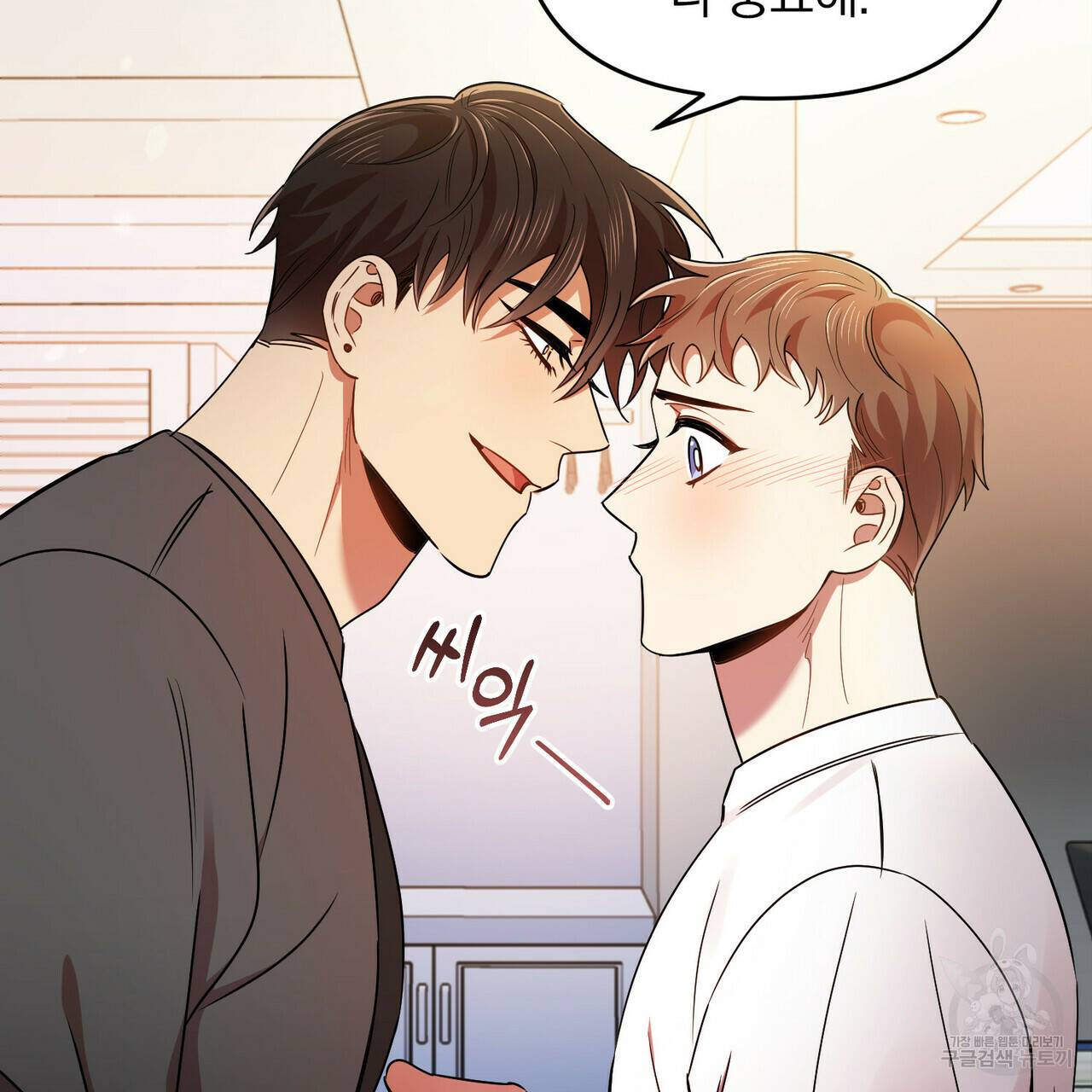 일기예보적 연애 18화 28