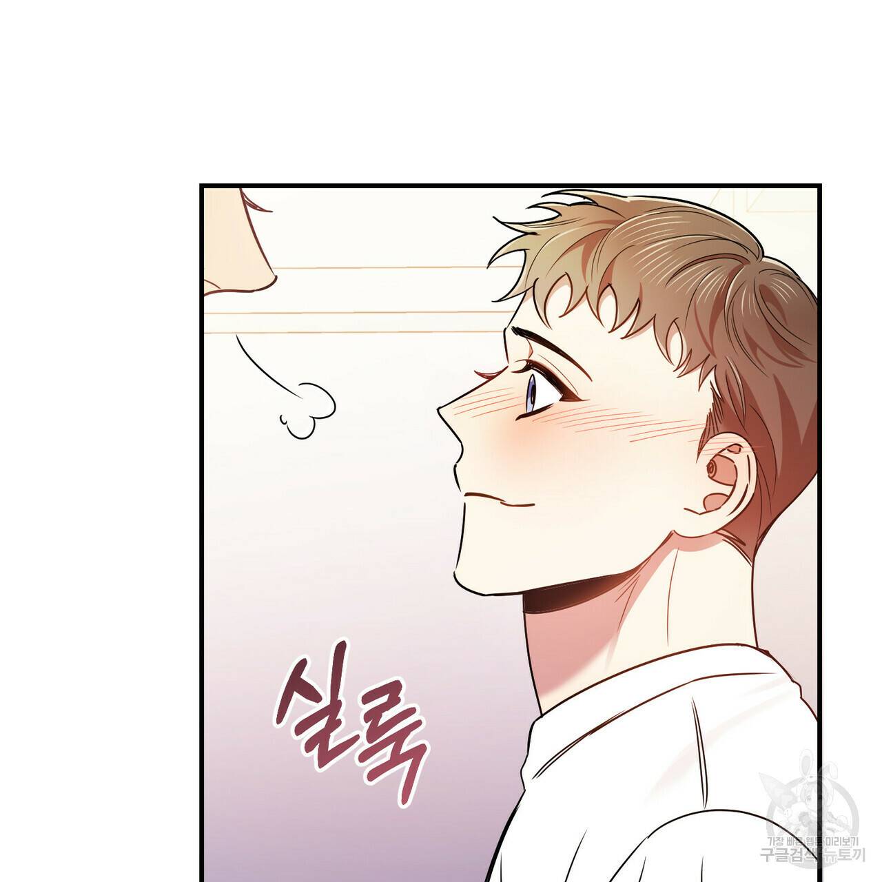 일기예보적 연애 18화 44