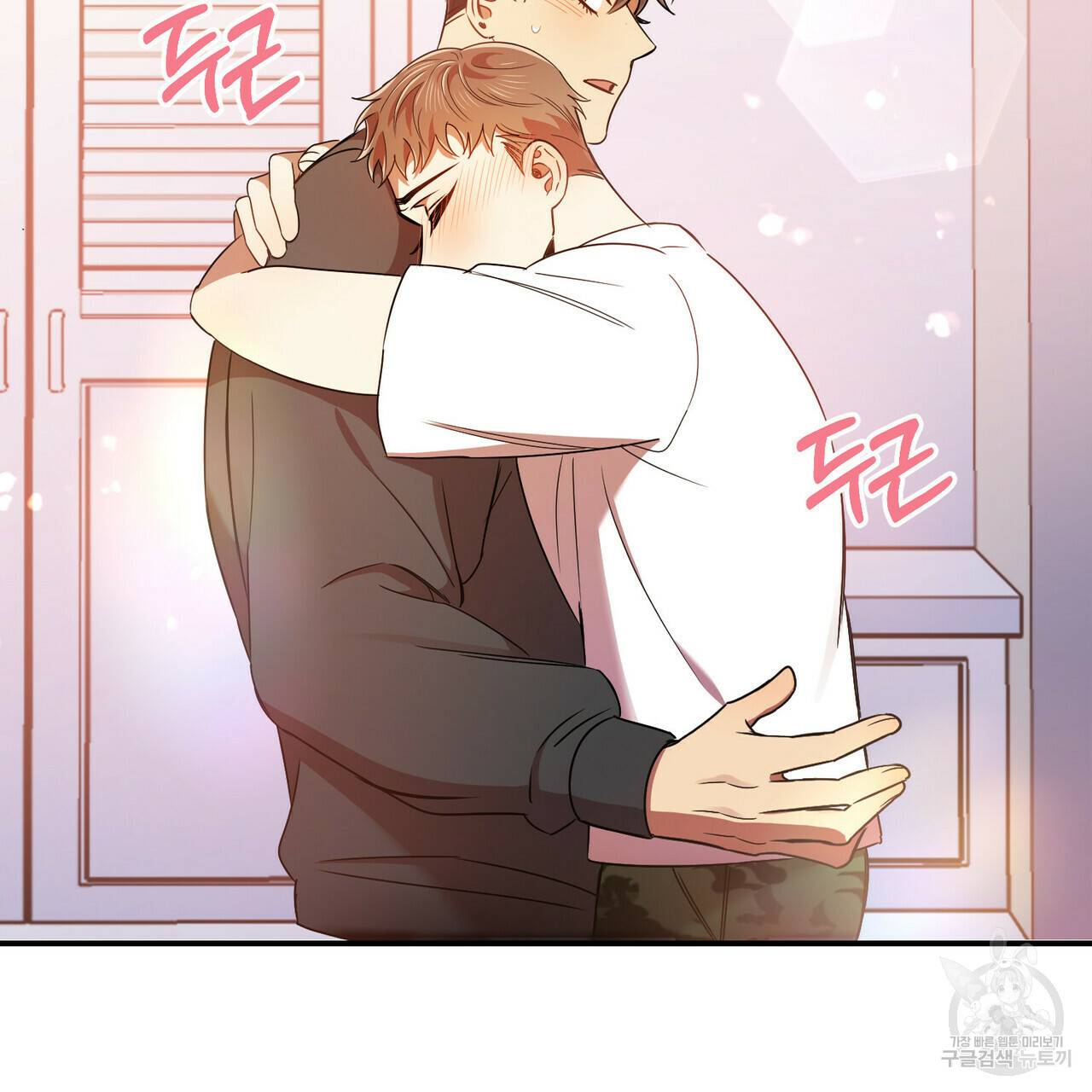 일기예보적 연애 18화 48