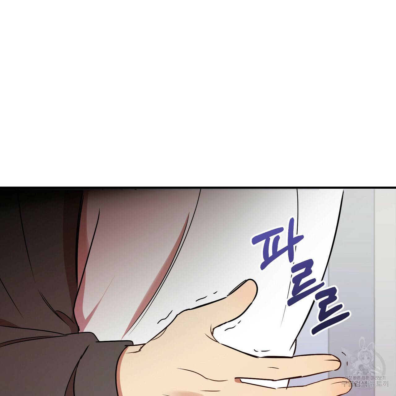 일기예보적 연애 18화 49