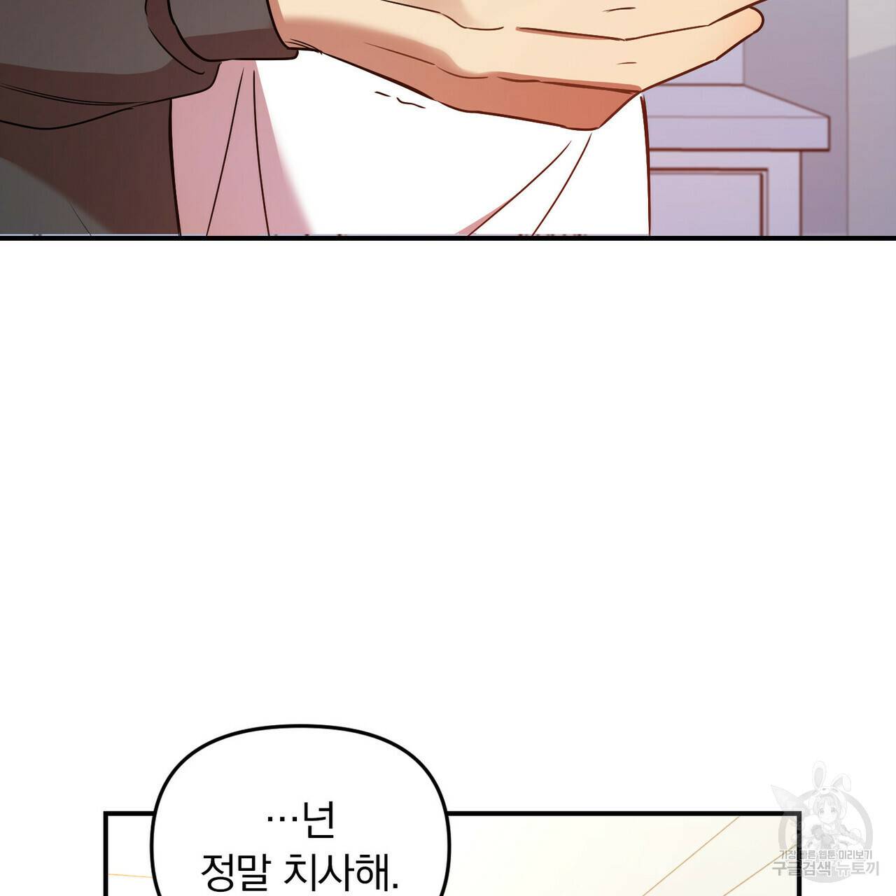 일기예보적 연애 18화 50