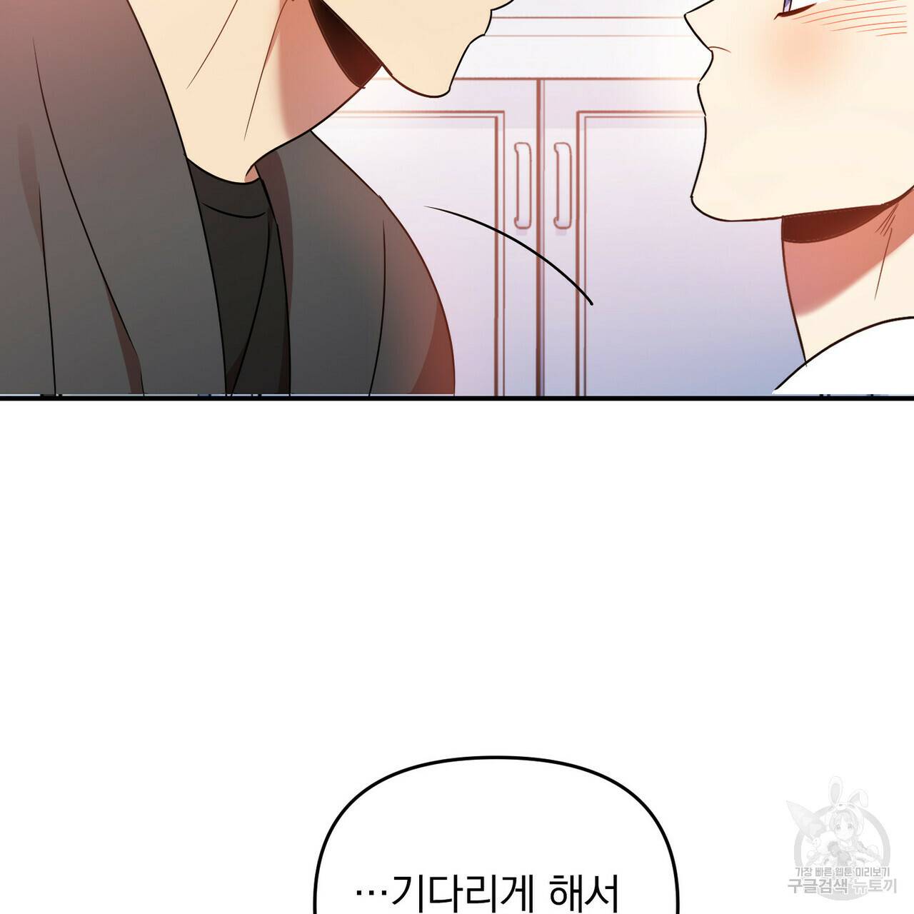 일기예보적 연애 18화 53