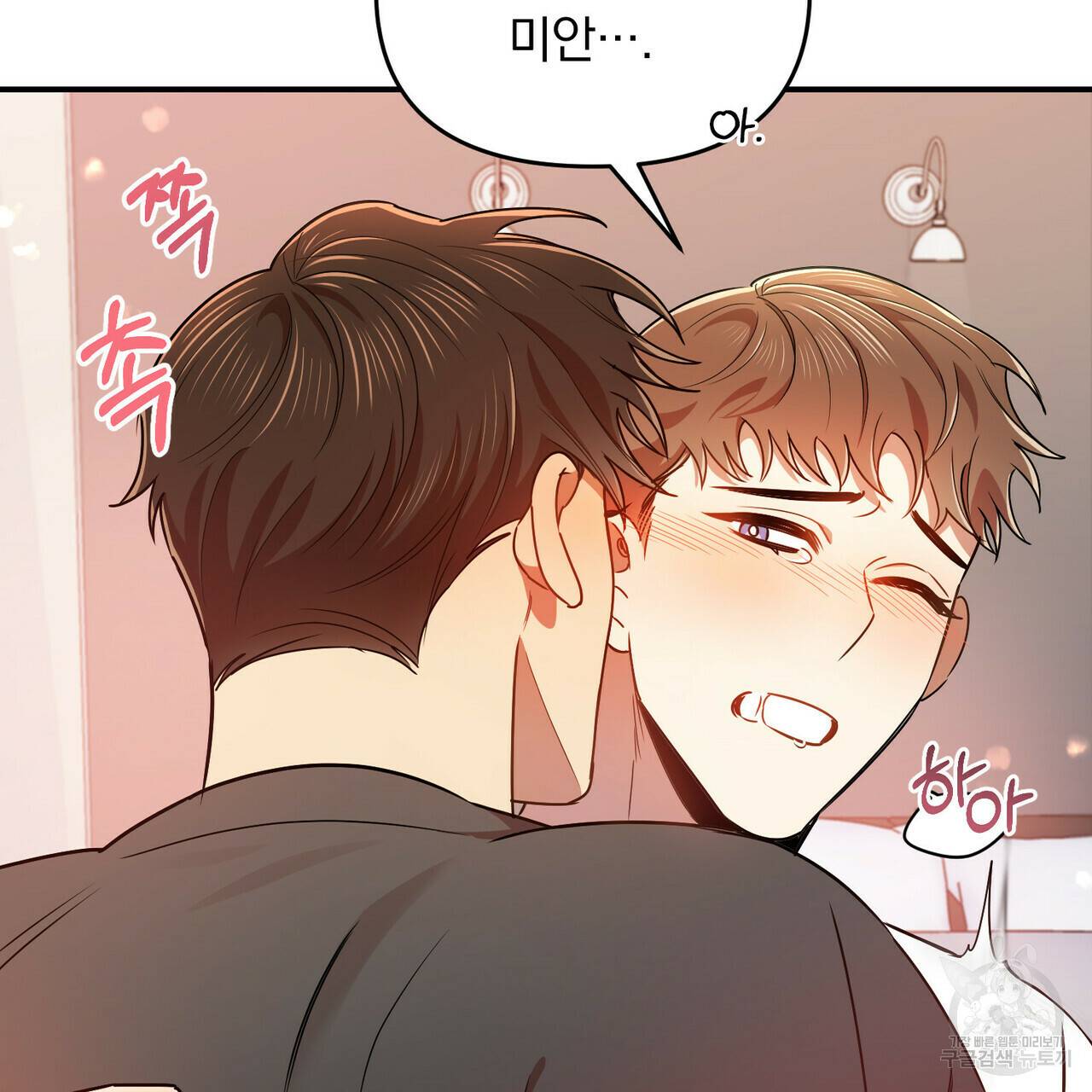 일기예보적 연애 18화 54
