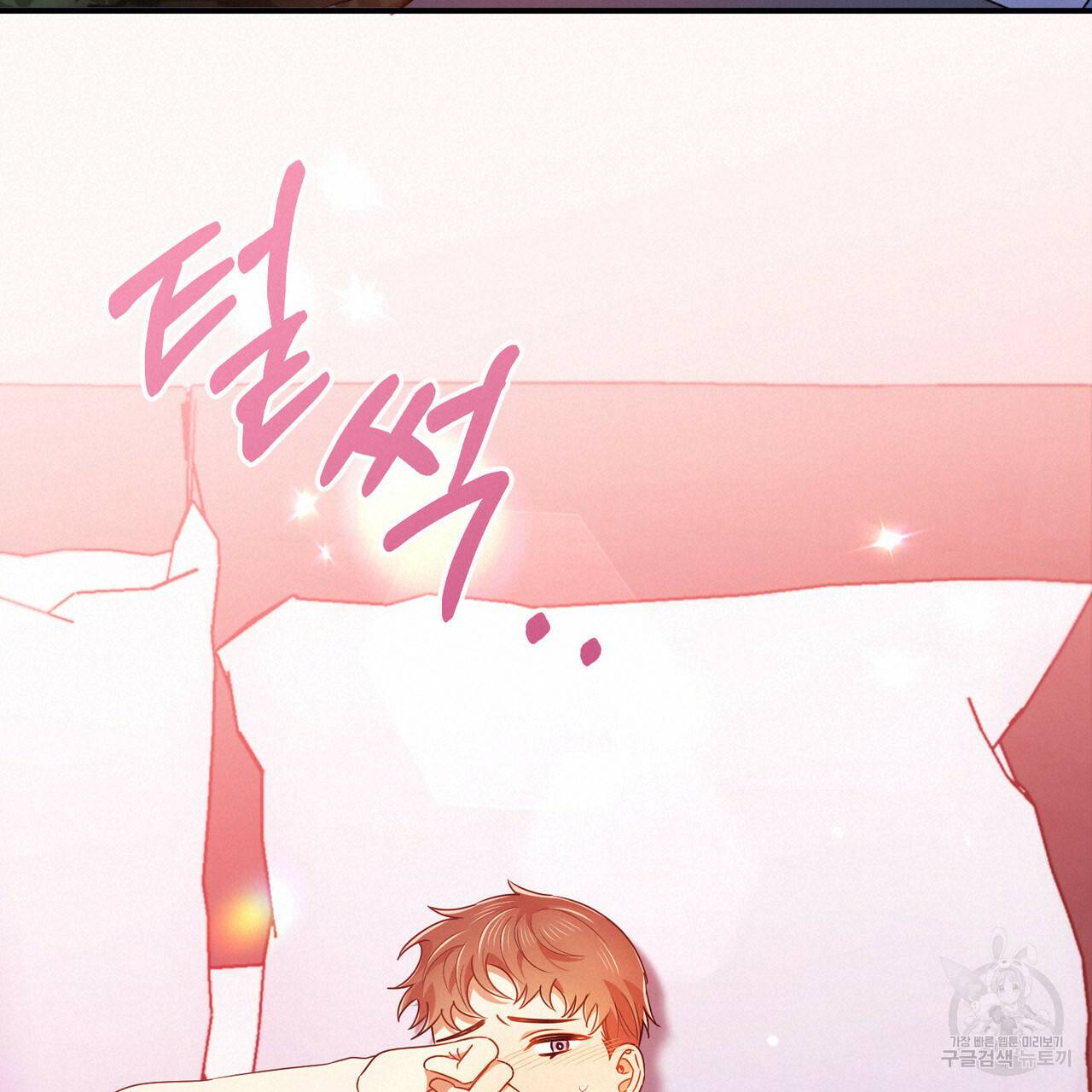 일기예보적 연애 18화 57
