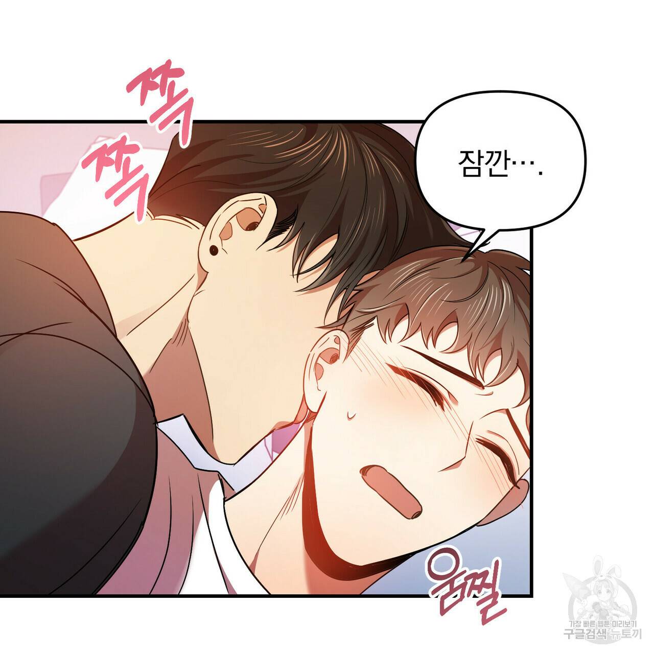 일기예보적 연애 18화 66