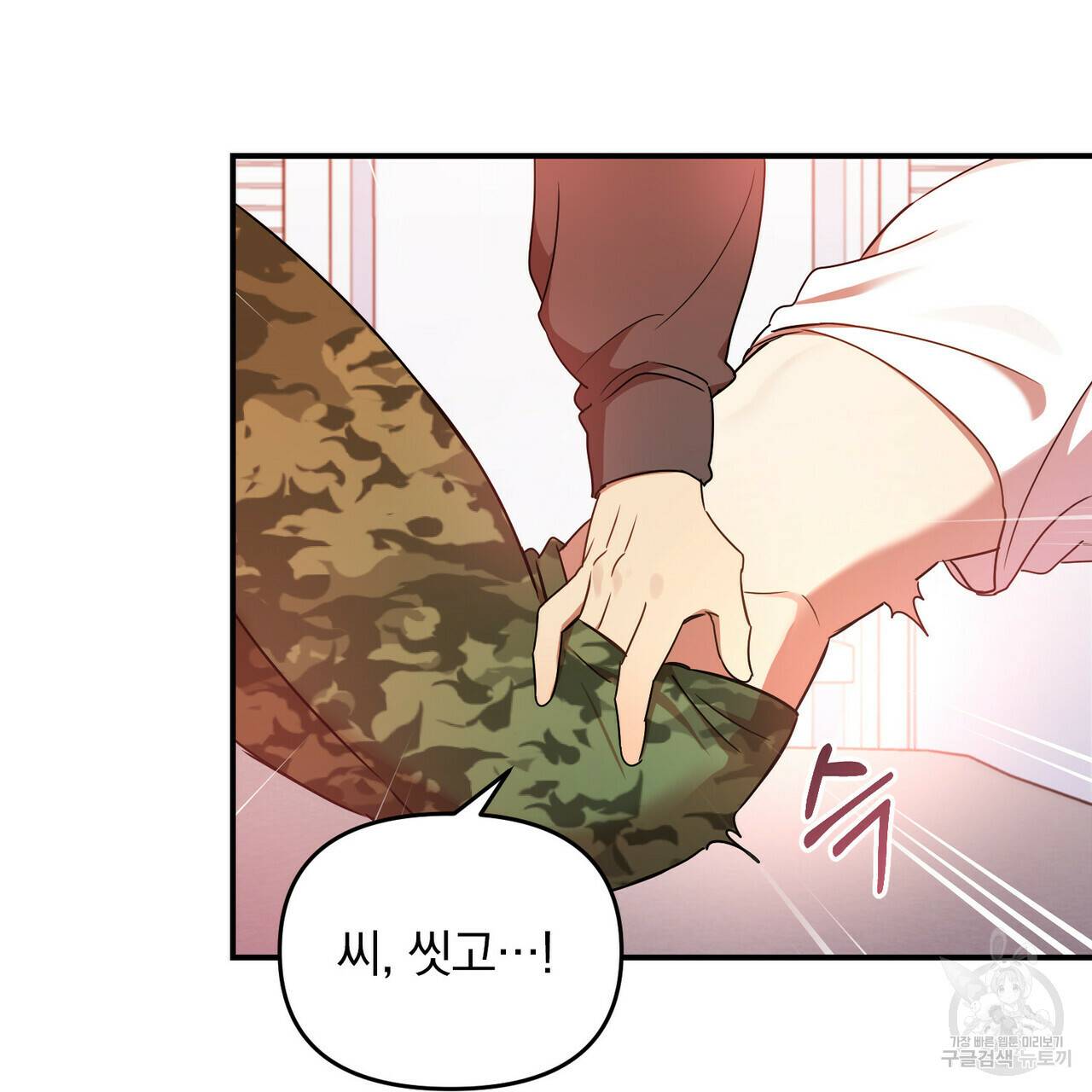 일기예보적 연애 18화 67