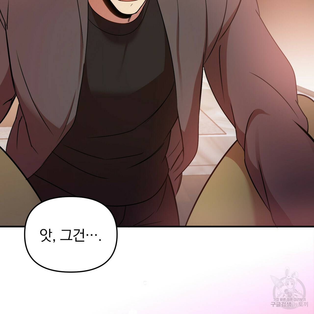 일기예보적 연애 18화 69