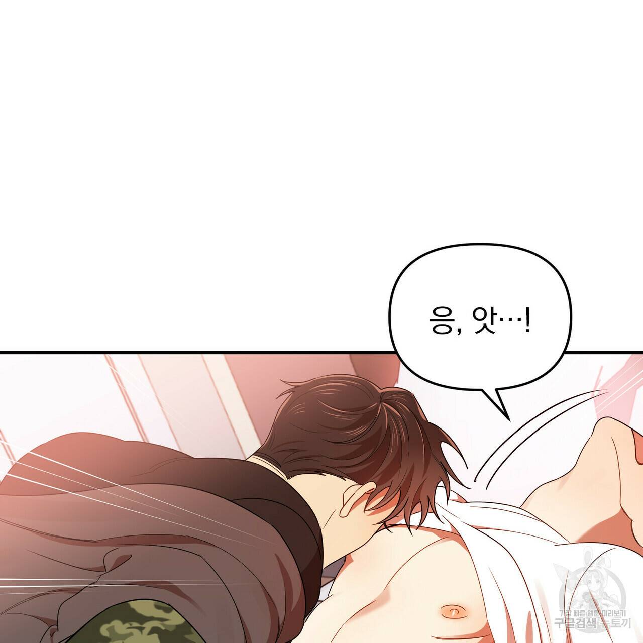 일기예보적 연애 18화 85