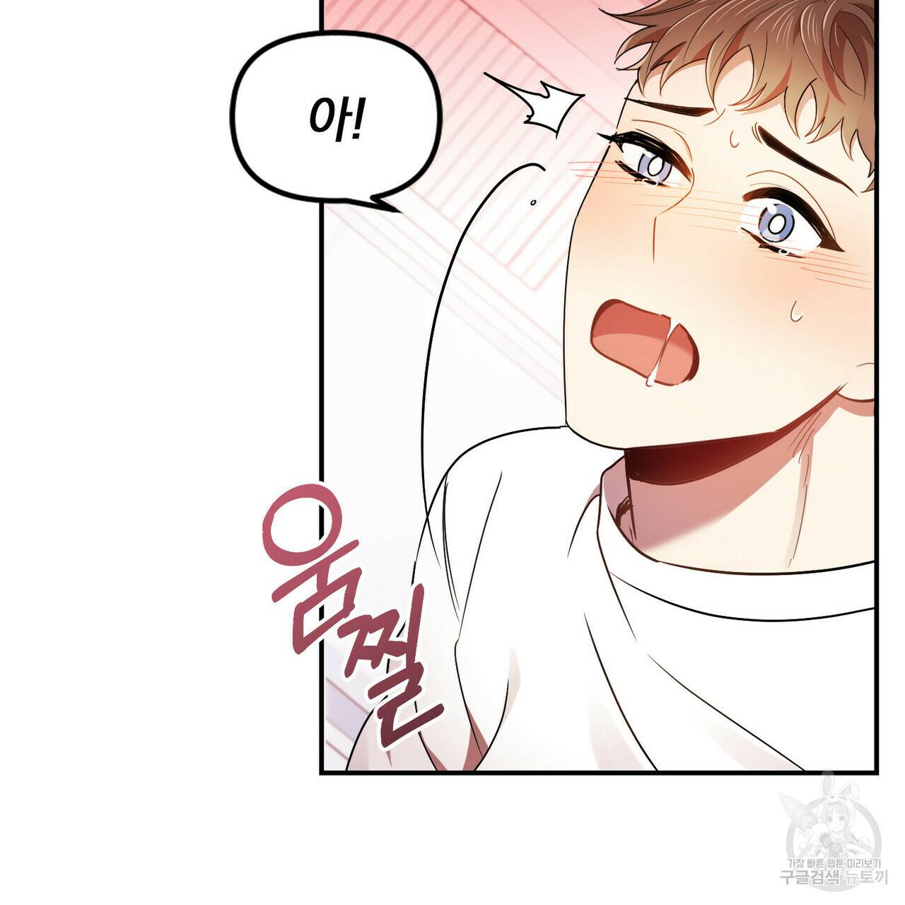 일기예보적 연애 18화 89