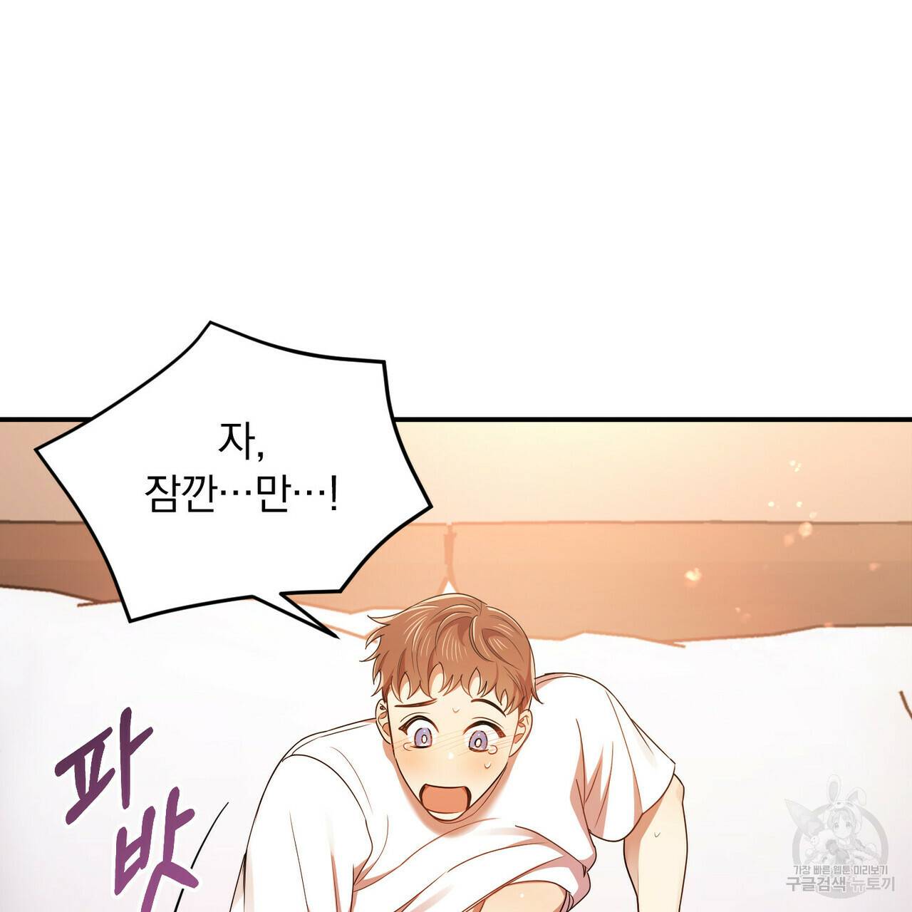 일기예보적 연애 18화 90