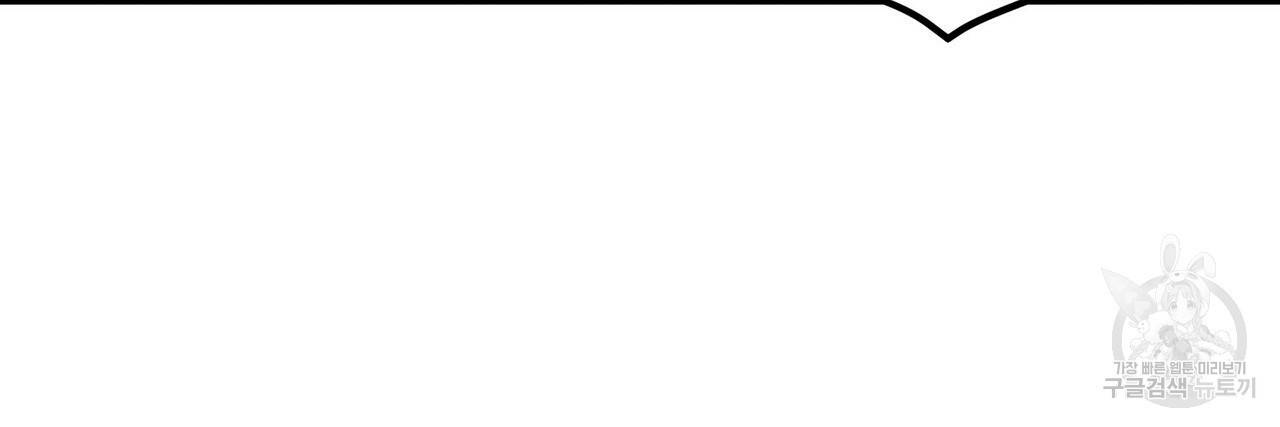 일기예보적 연애 18화 101