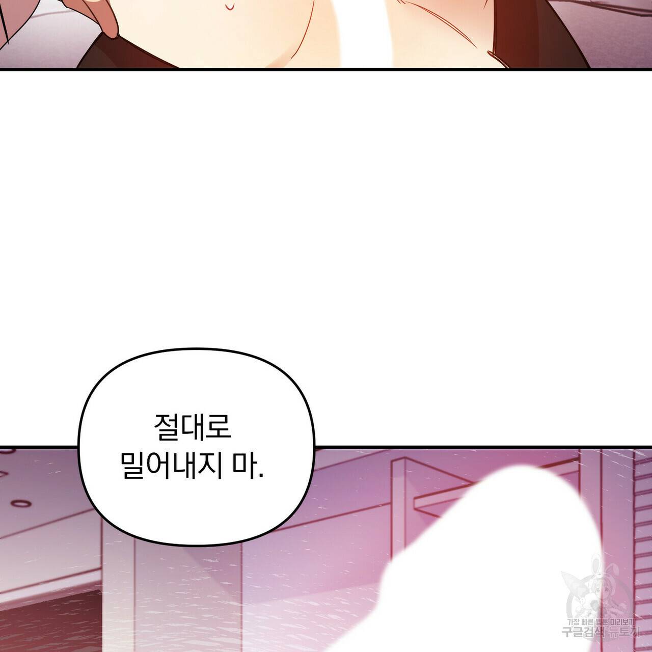 일기예보적 연애 18화 117