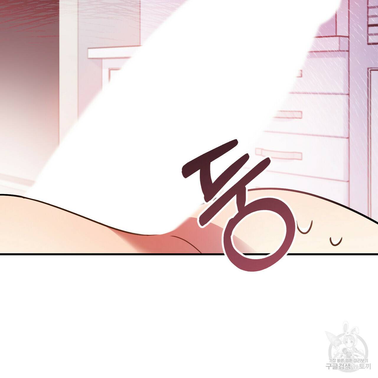 일기예보적 연애 18화 118
