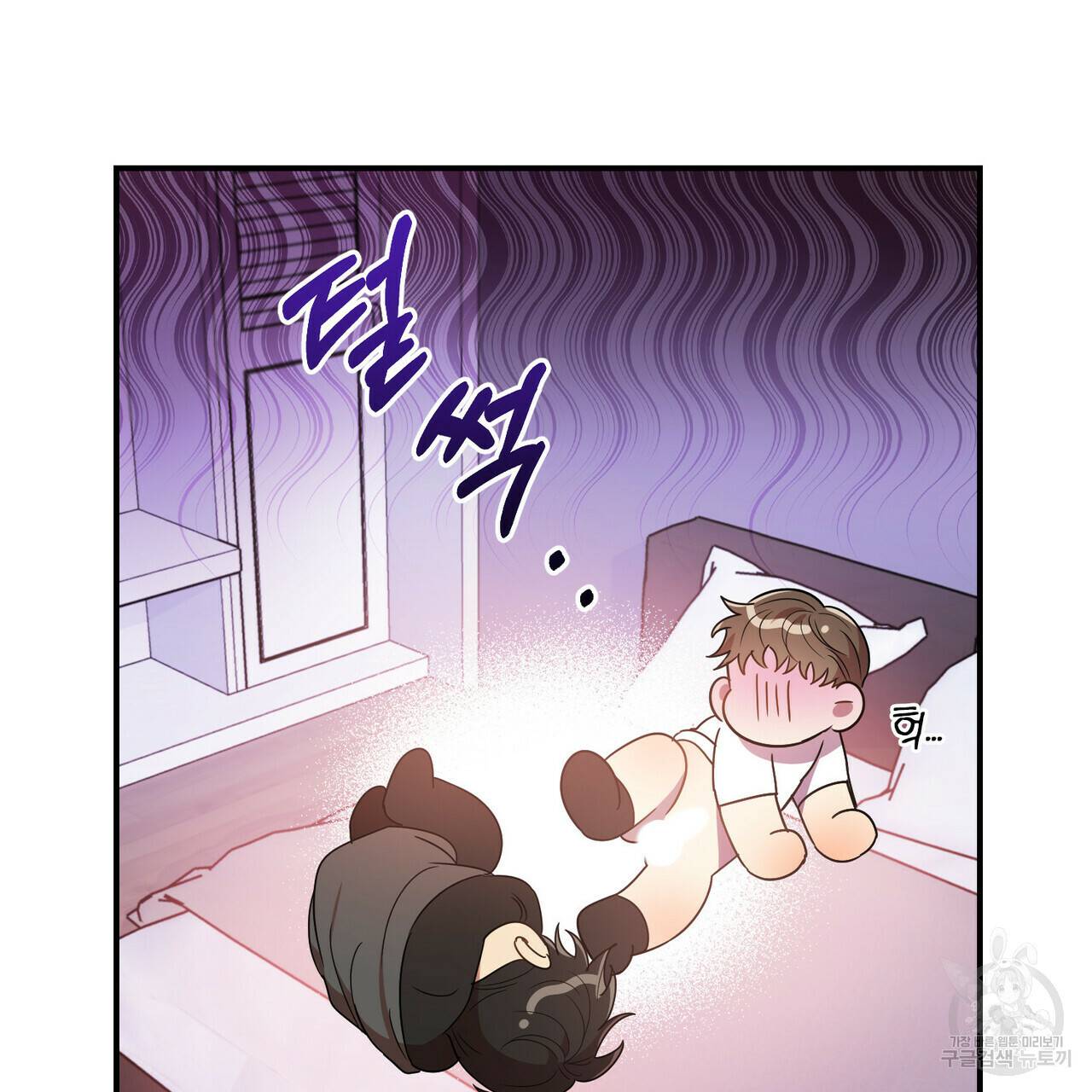 일기예보적 연애 18화 124