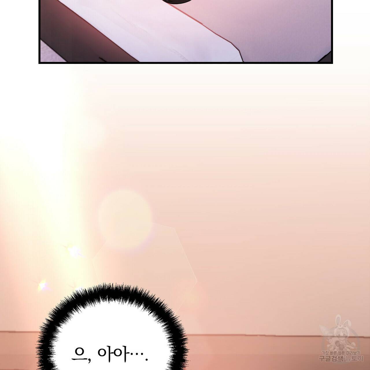 일기예보적 연애 18화 125