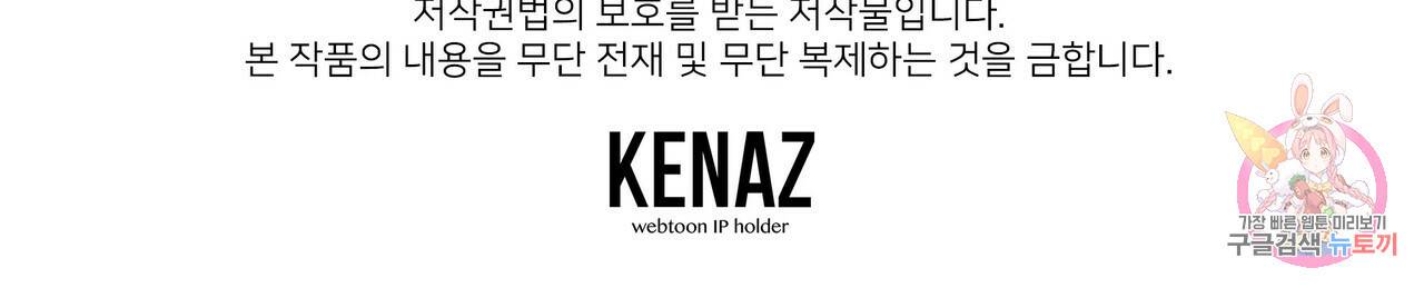 일기예보적 연애 18화 129